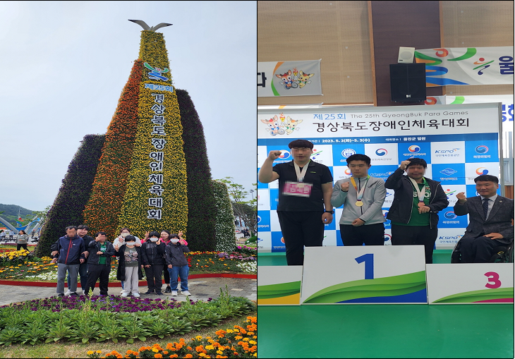모두가 하나되는 화합의 한마당(제25회 경북장애인체육대회)
