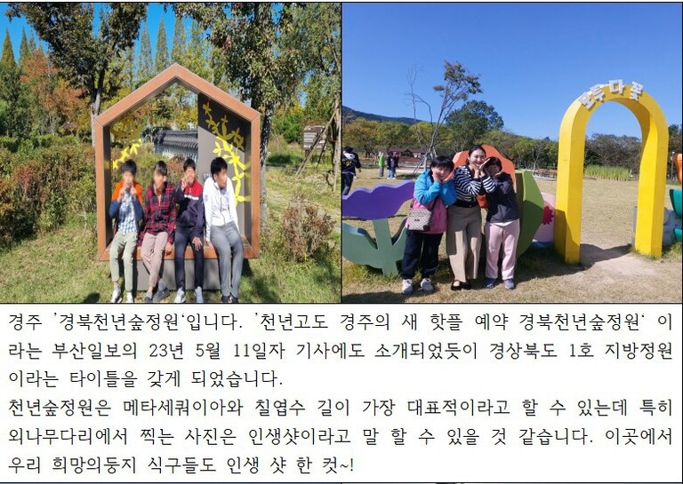 산으로! 바다로! 세상 속으로! (23년 가을캠프)