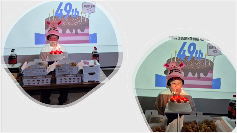희망의둥지 가족 분의 49번째의 생일 파티 - 4월 6일